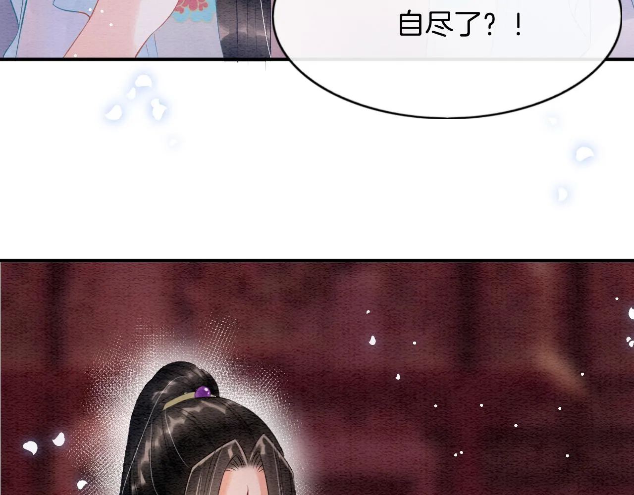 第44话 躺好 不许动 第15页