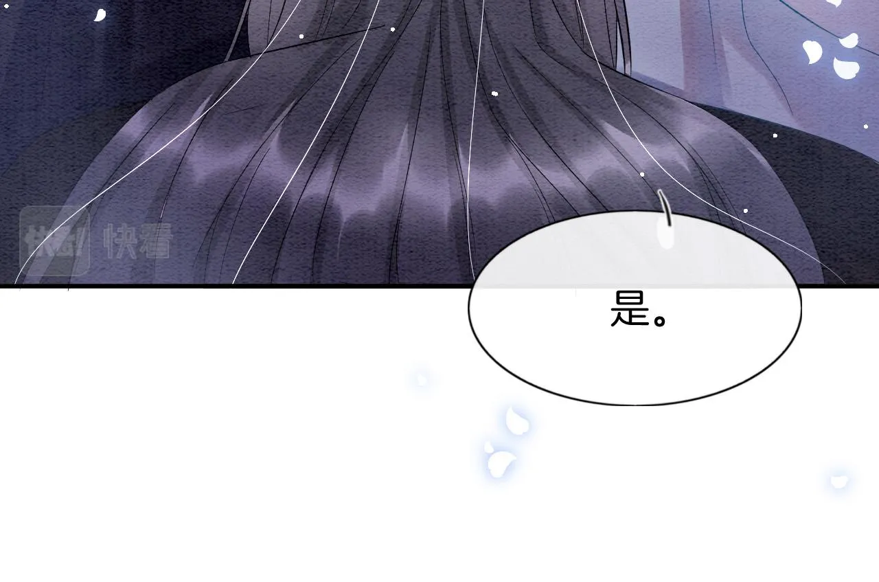 第44话 躺好 不许动 第18页