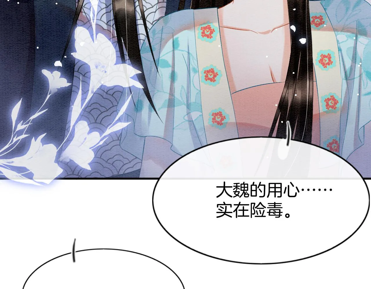 第44话 躺好 不许动 第24页