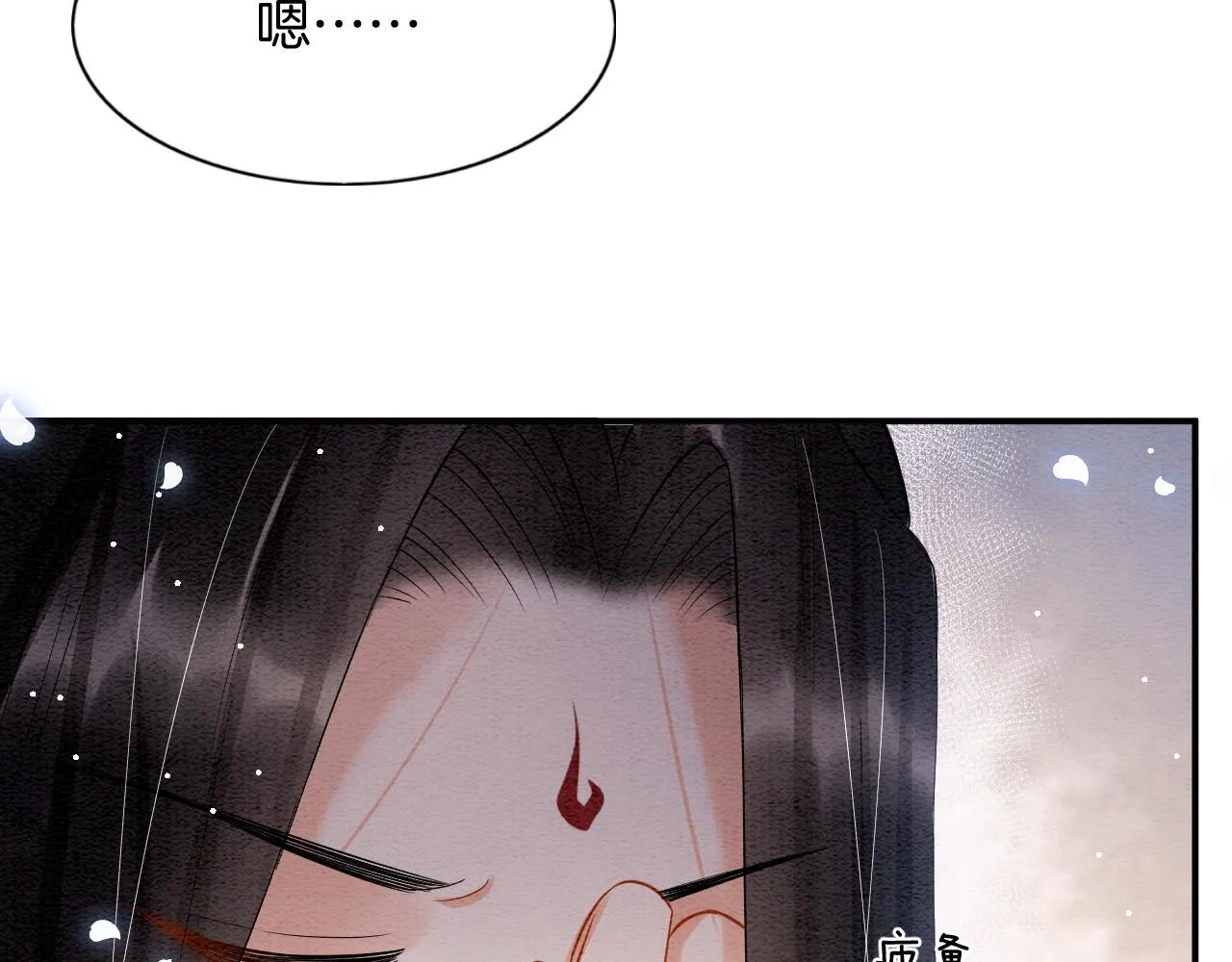 第44话 躺好 不许动 第25页