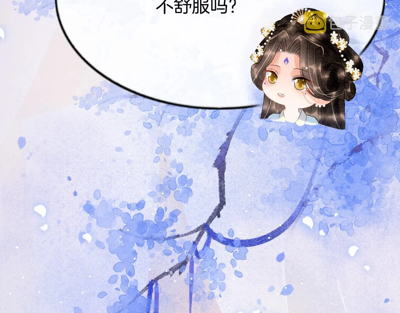 第44话 躺好 不许动 第27页
