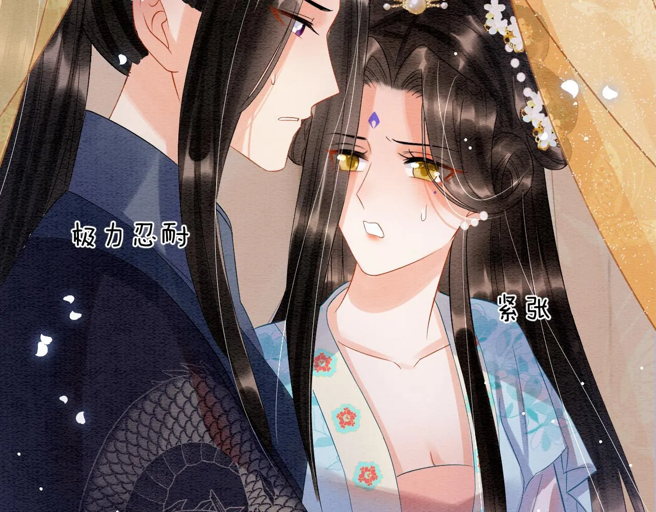 第44话 躺好 不许动 第33页
