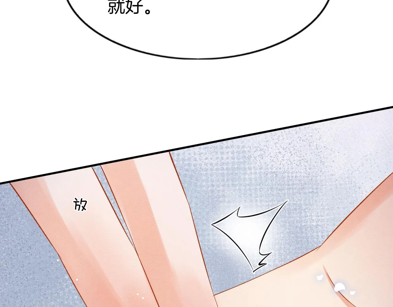 第44话 躺好 不许动 第35页