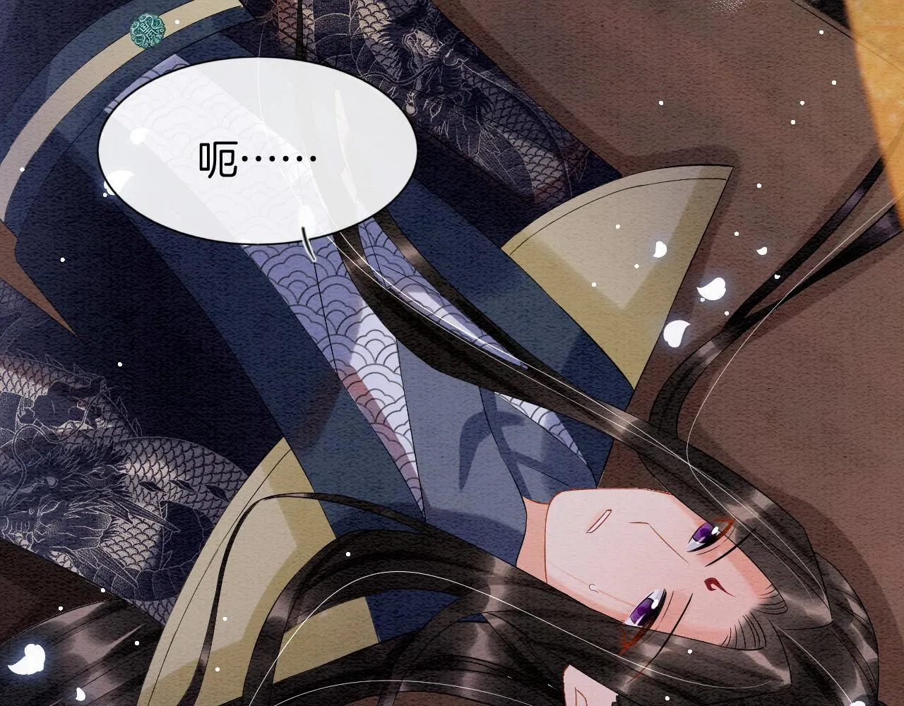 第44话 躺好 不许动 第44页