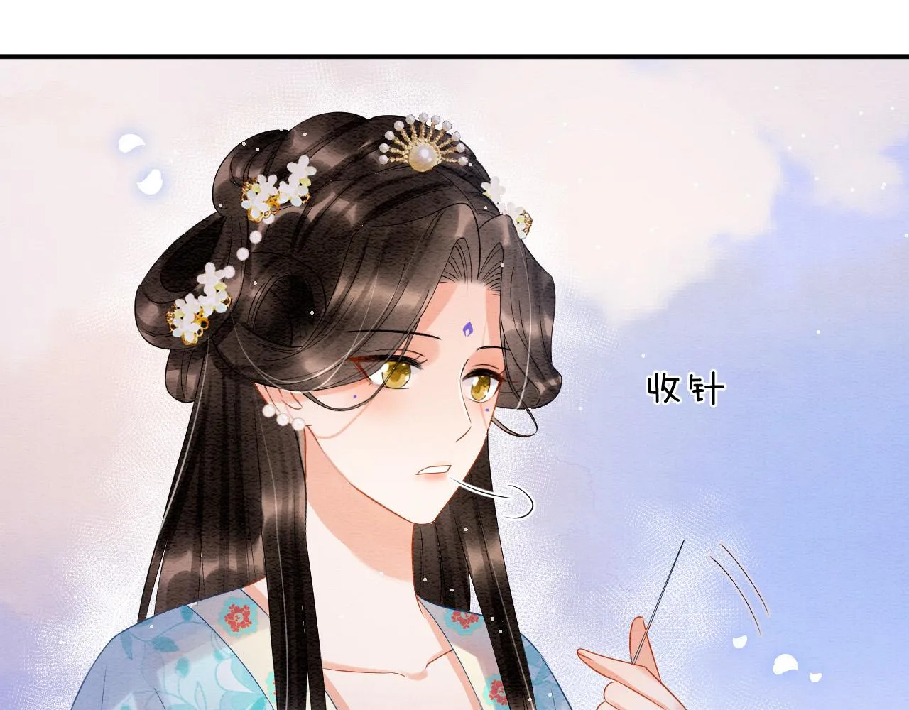 第44话 躺好 不许动 第51页