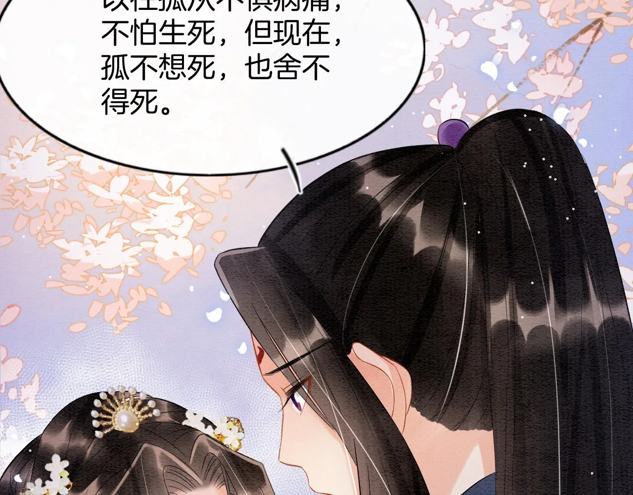 第44话 躺好 不许动 第56页