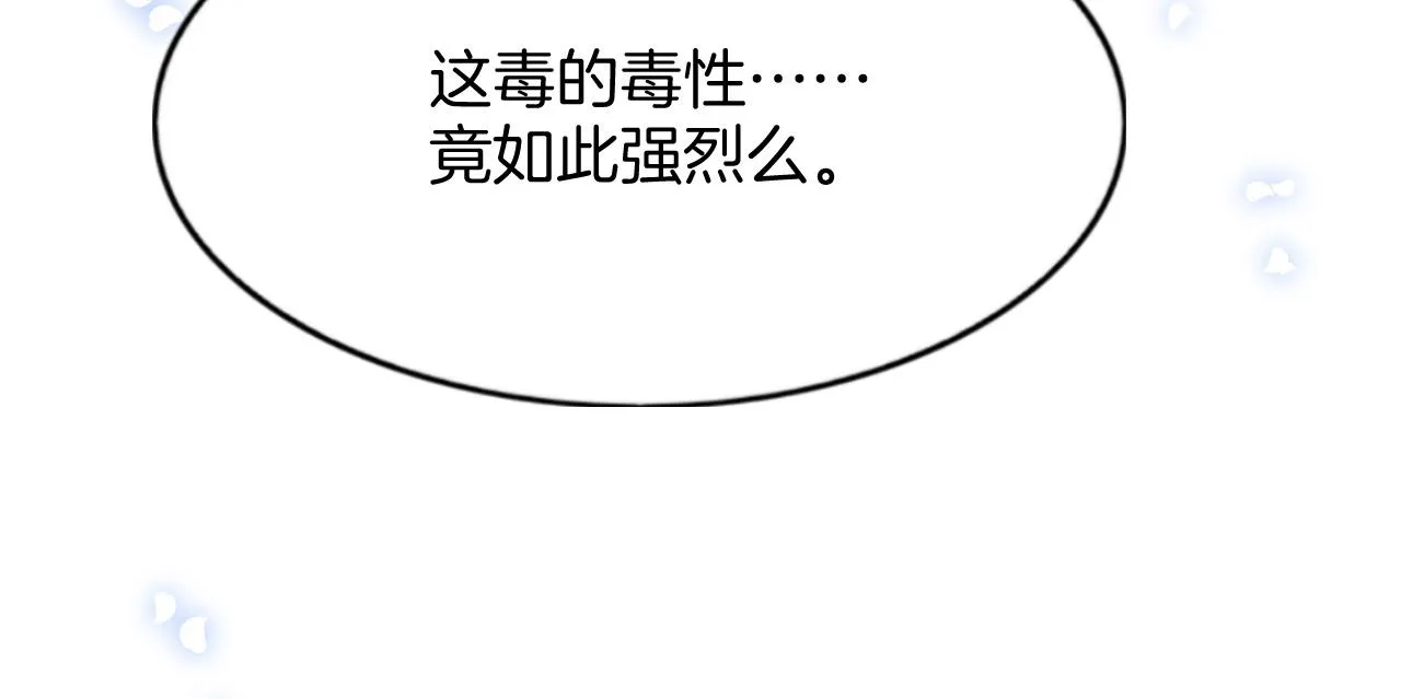 第44话 躺好 不许动 第62页