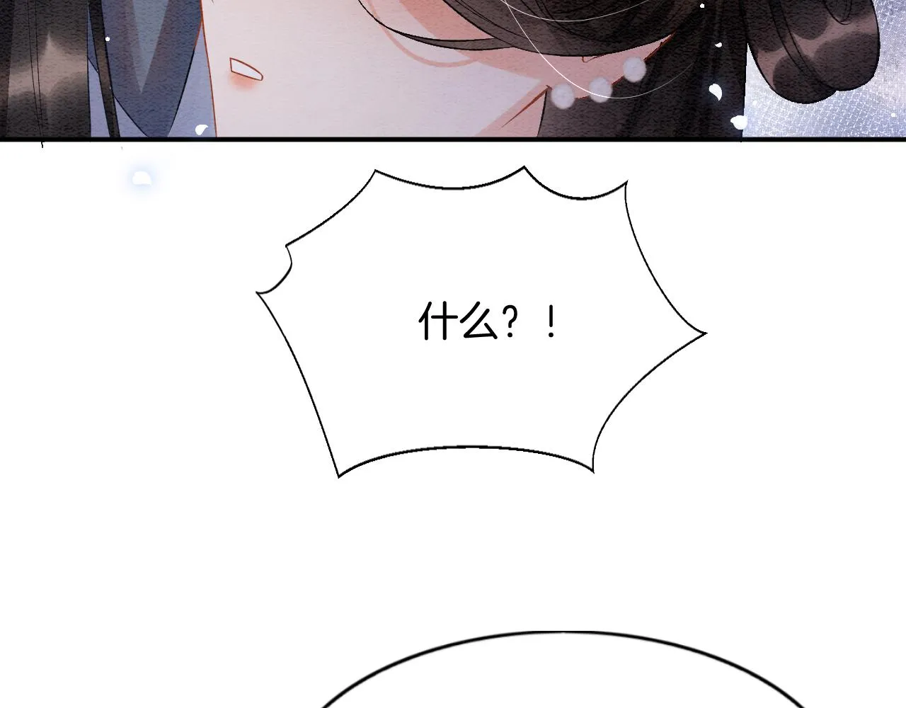 第44话 躺好 不许动 第68页