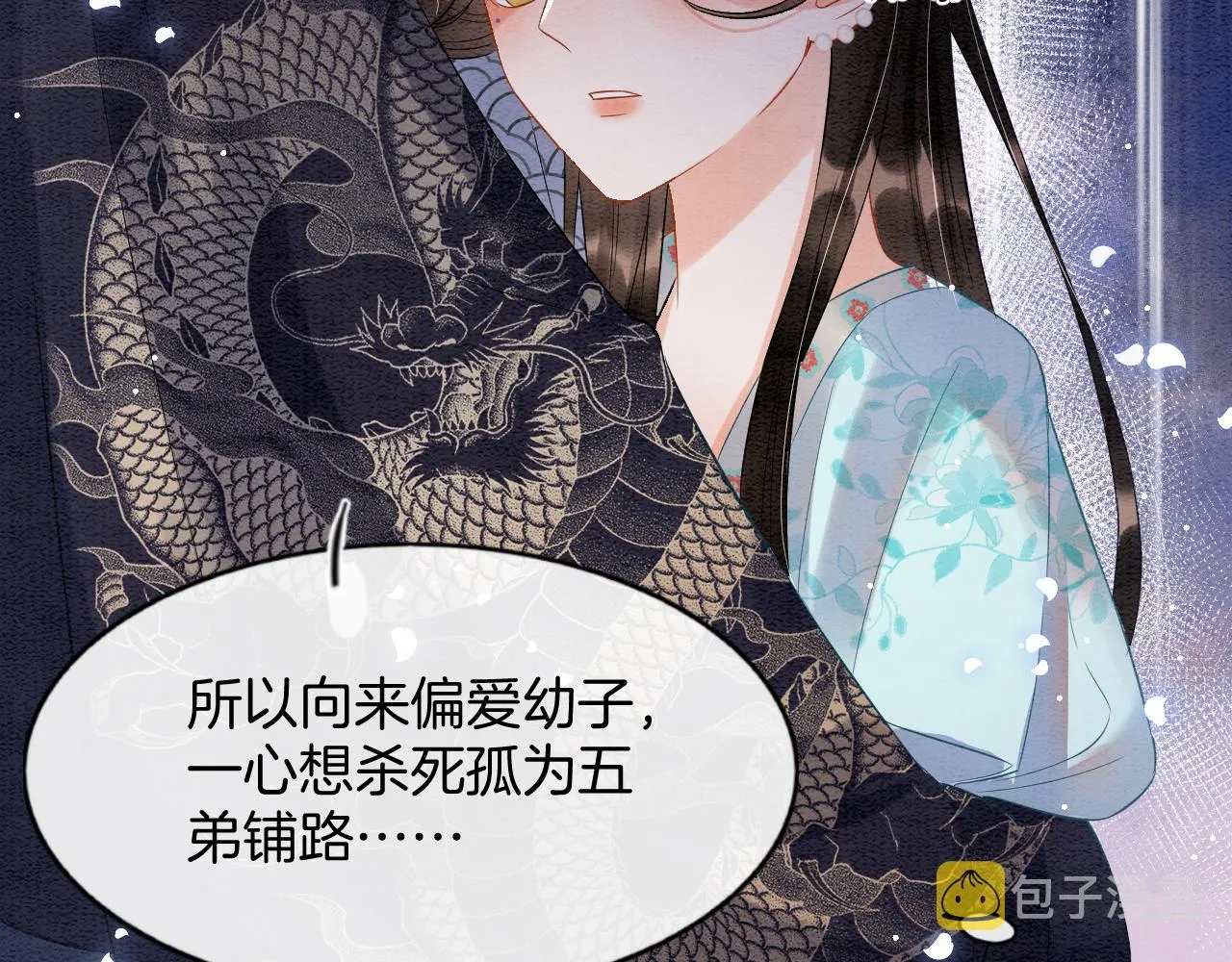第44话 躺好 不许动 第70页