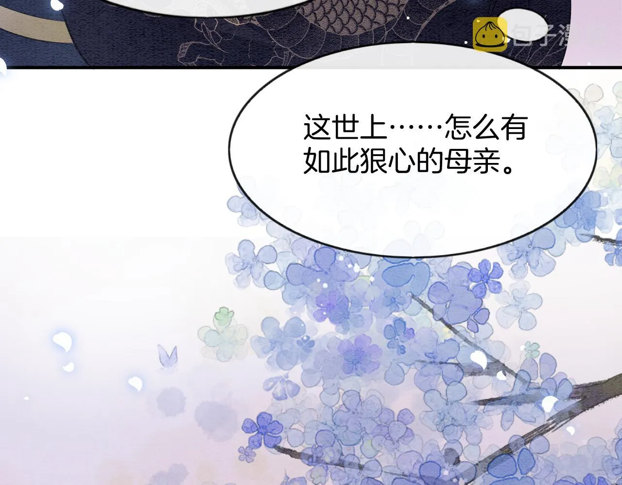第44话 躺好 不许动 第71页