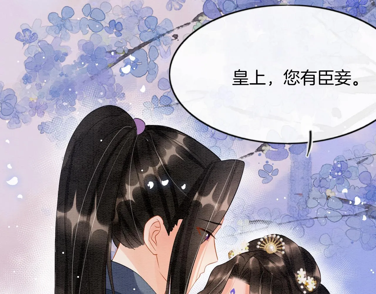 第44话 躺好 不许动 第72页
