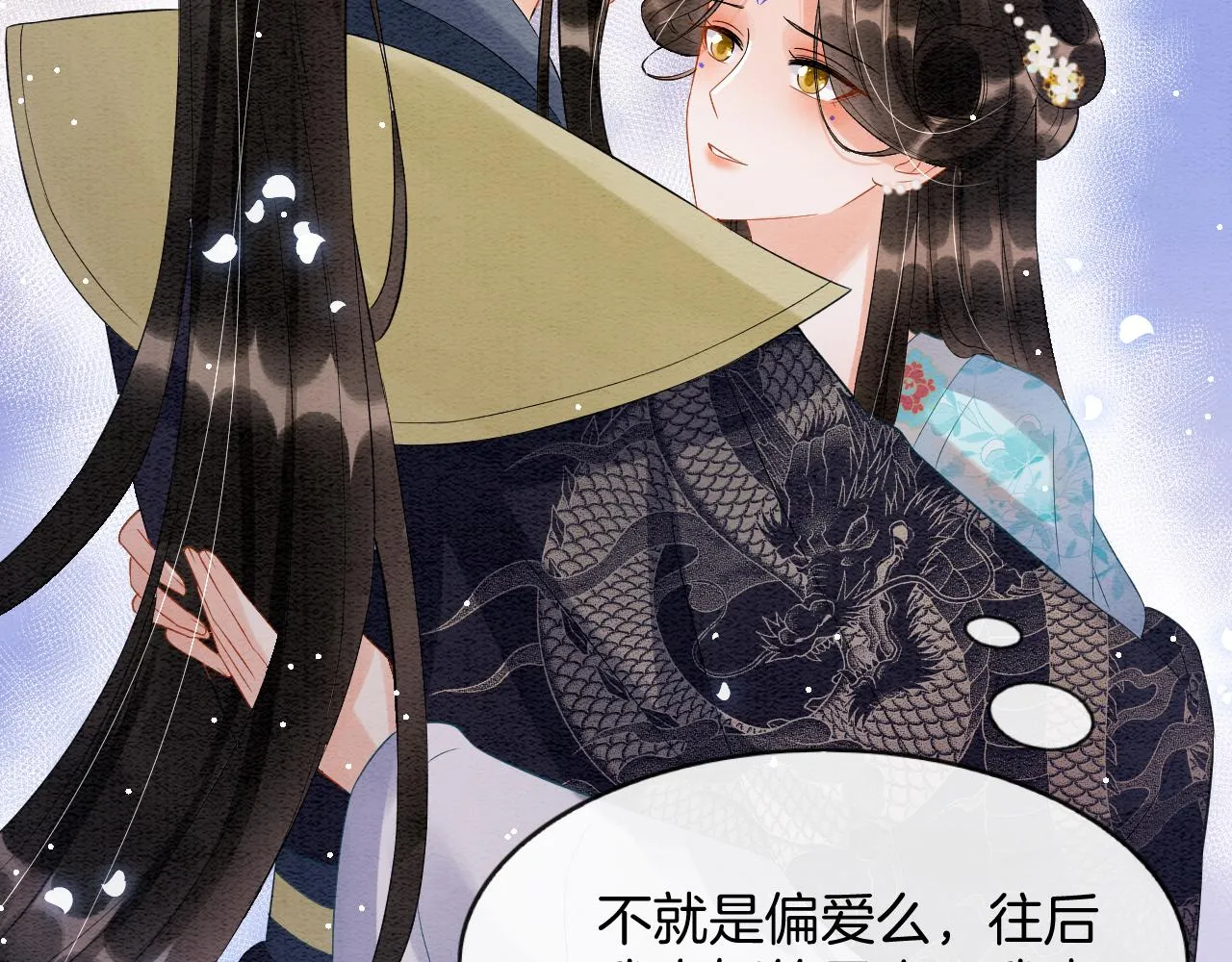 第44话 躺好 不许动 第73页
