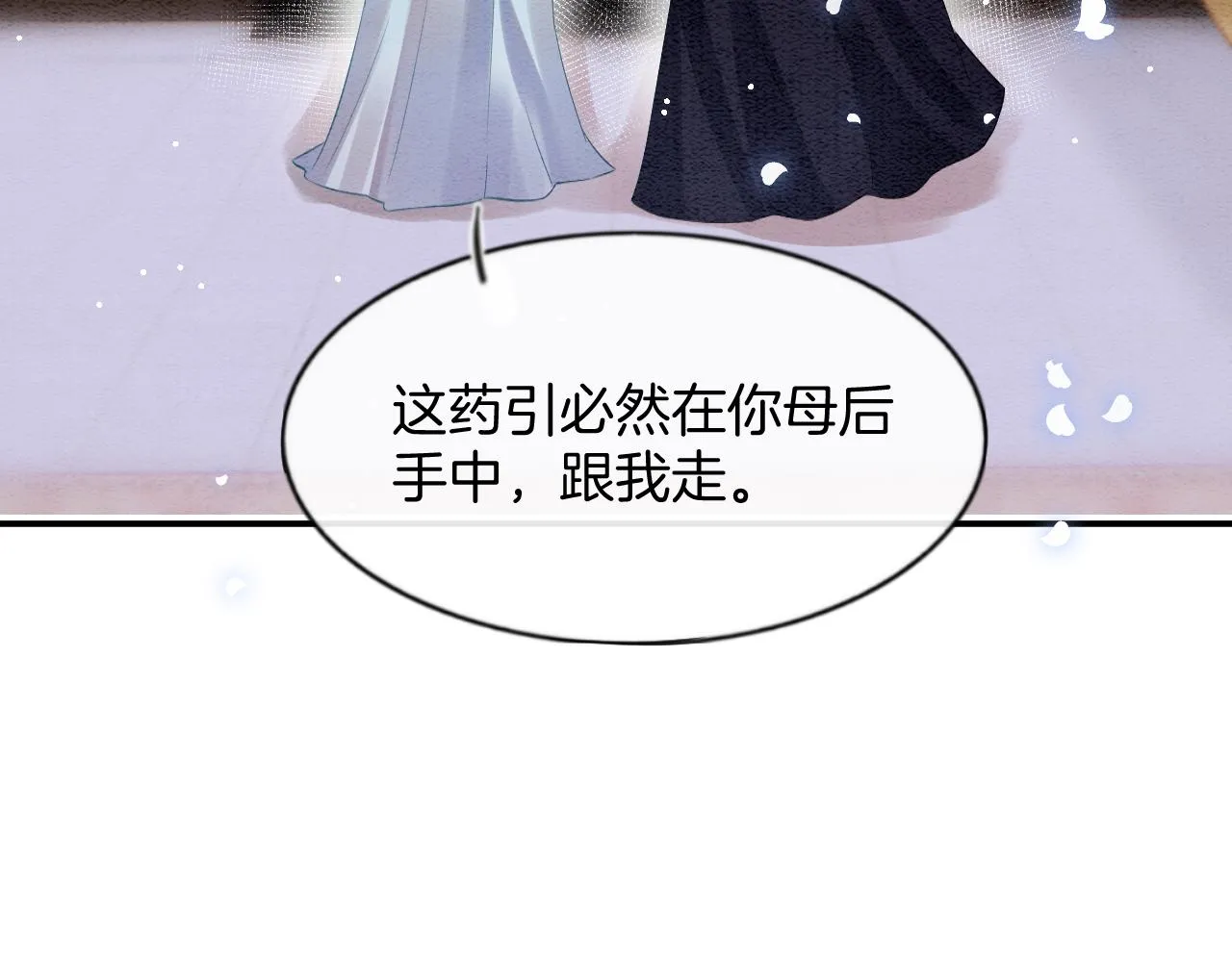 第44话 躺好 不许动 第78页