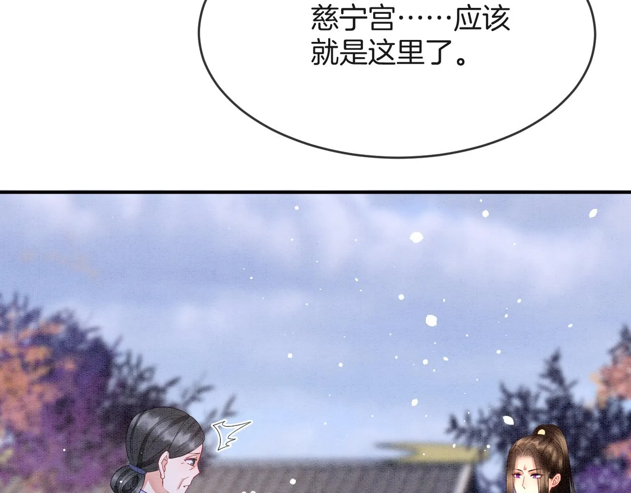 第44话 躺好 不许动 第83页