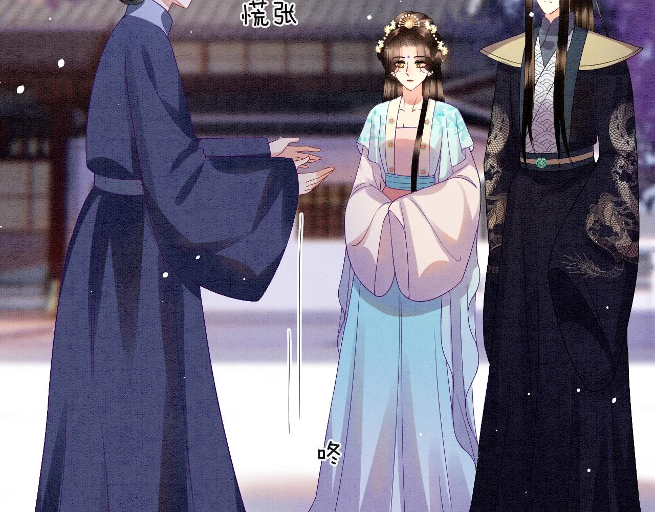 第44话 躺好 不许动 第84页