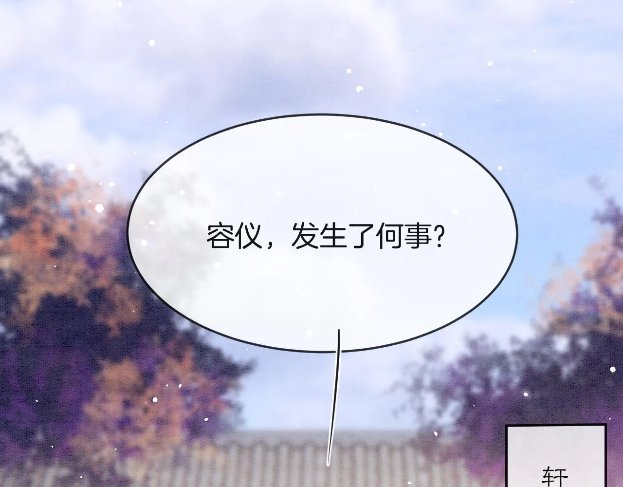 第44话 躺好 不许动 第86页