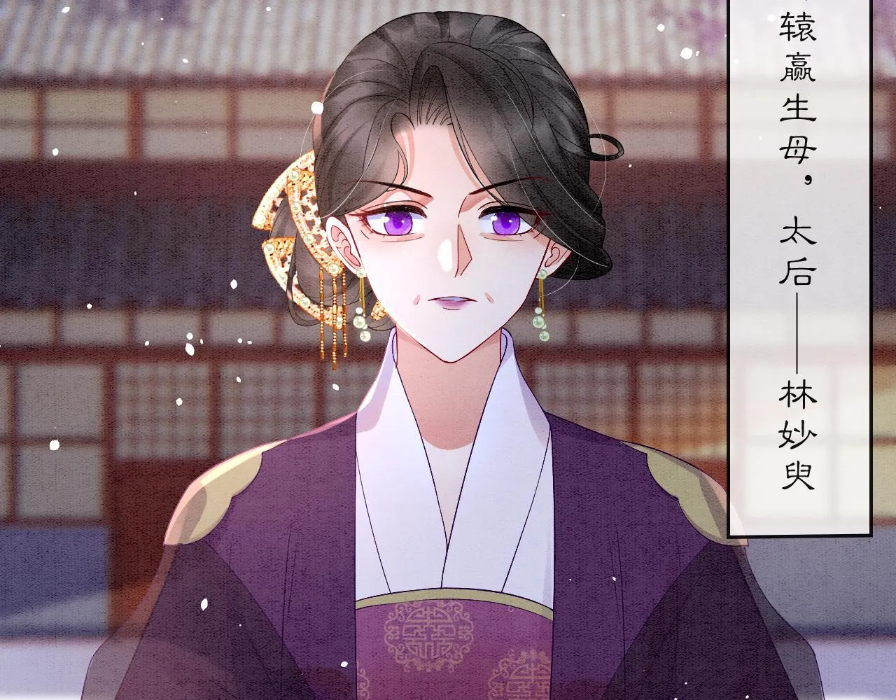 第44话 躺好 不许动 第87页
