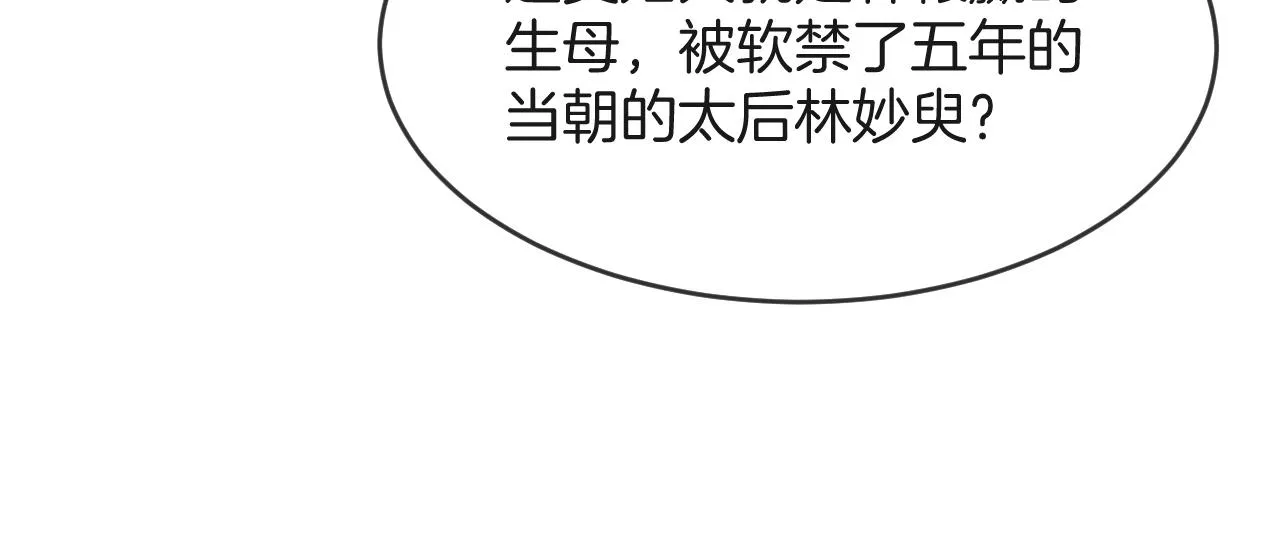 第44话 躺好 不许动 第91页