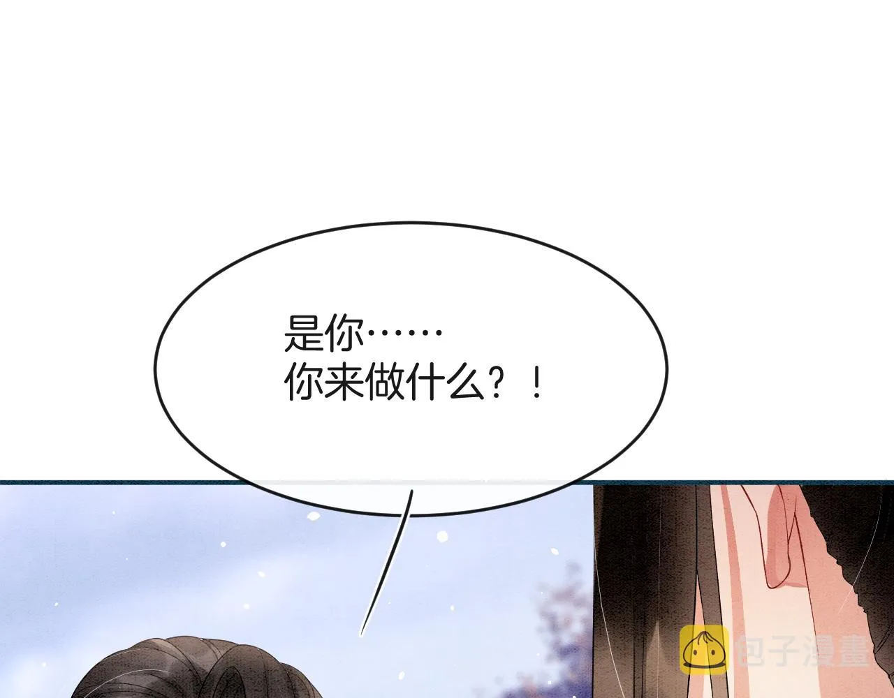 第44话 躺好 不许动 第92页