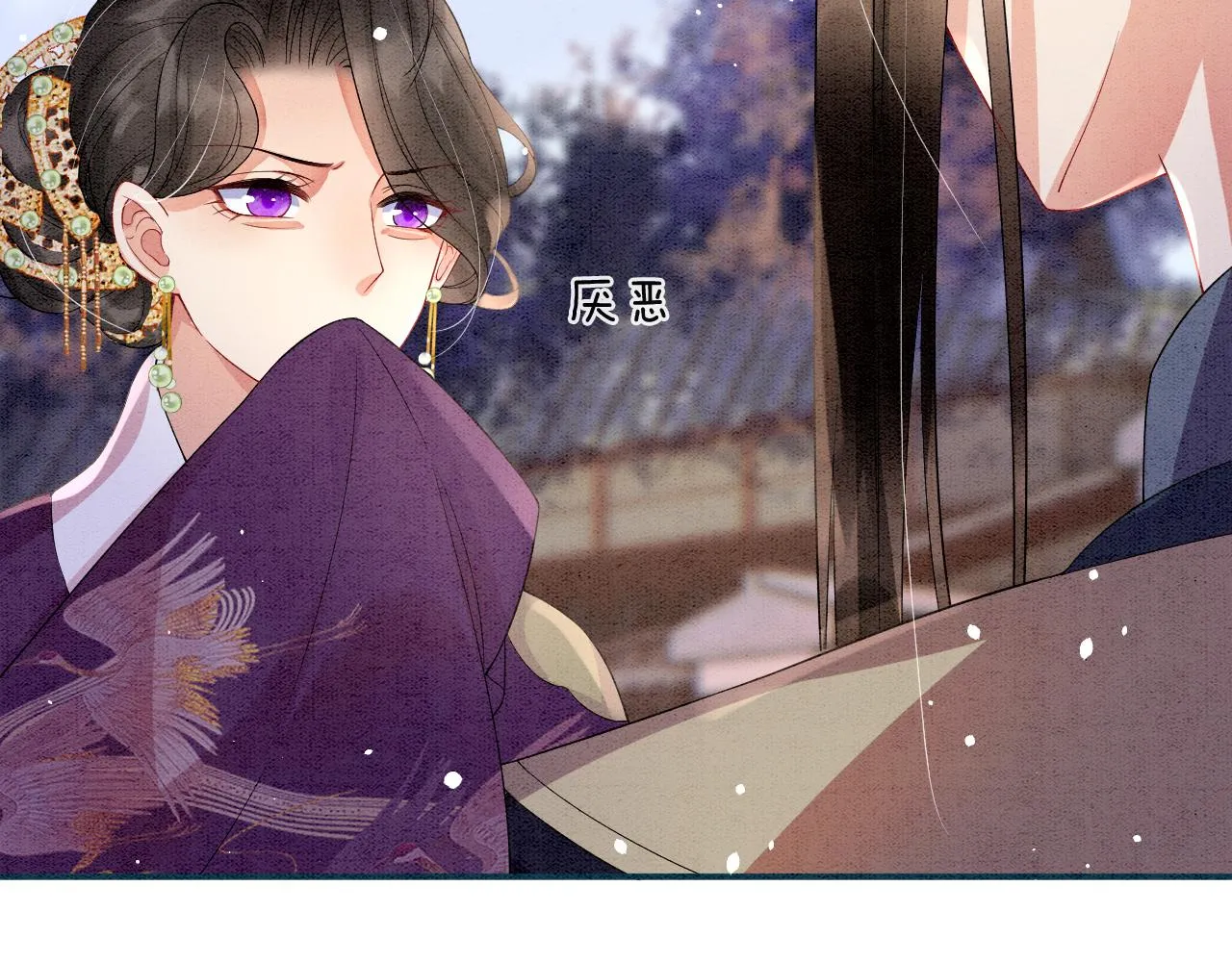 第44话 躺好 不许动 第93页