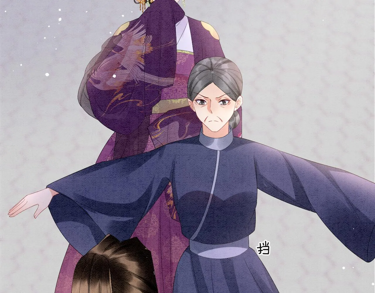 第44话 躺好 不许动 第95页