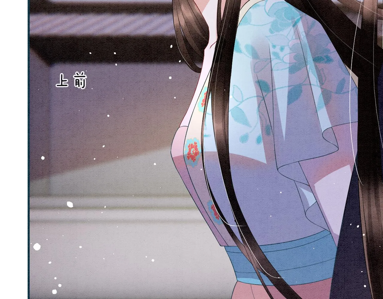 第44话 躺好 不许动 第99页