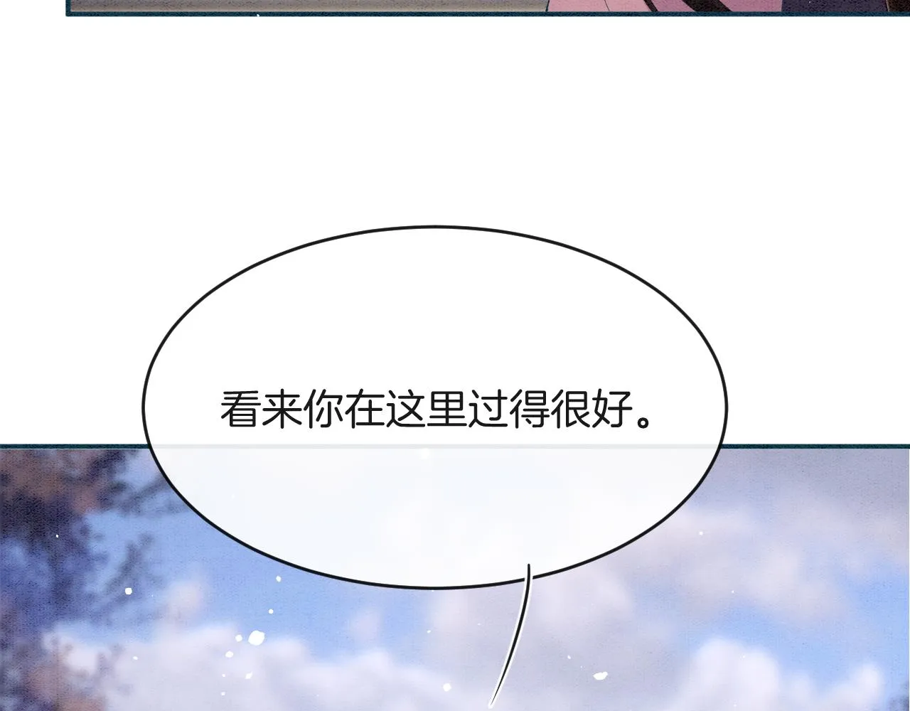 第44话 躺好 不许动 第100页