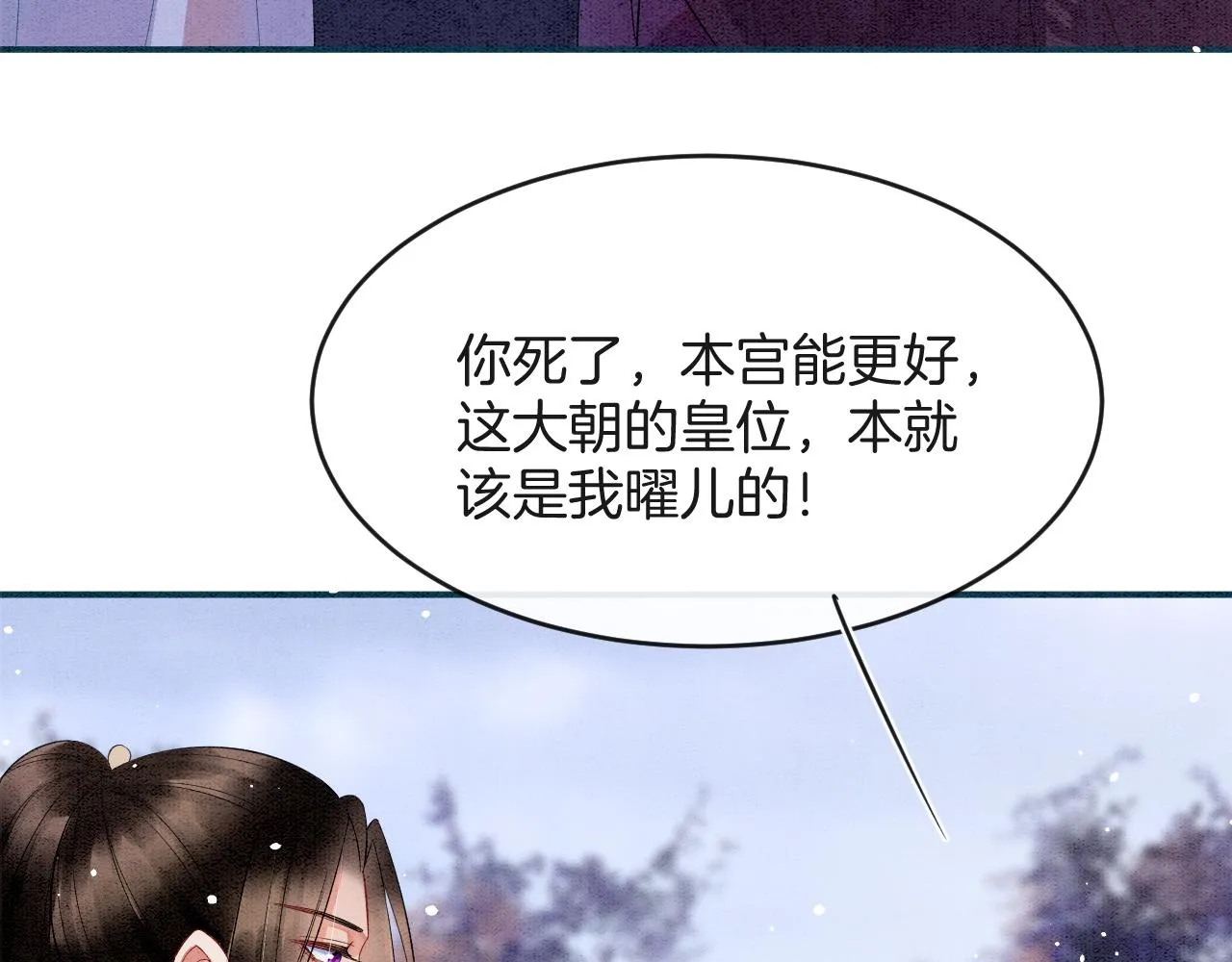 第44话 躺好 不许动 第103页