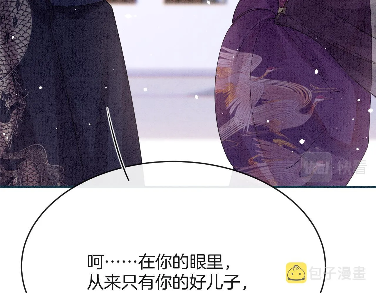 第44话 躺好 不许动 第105页