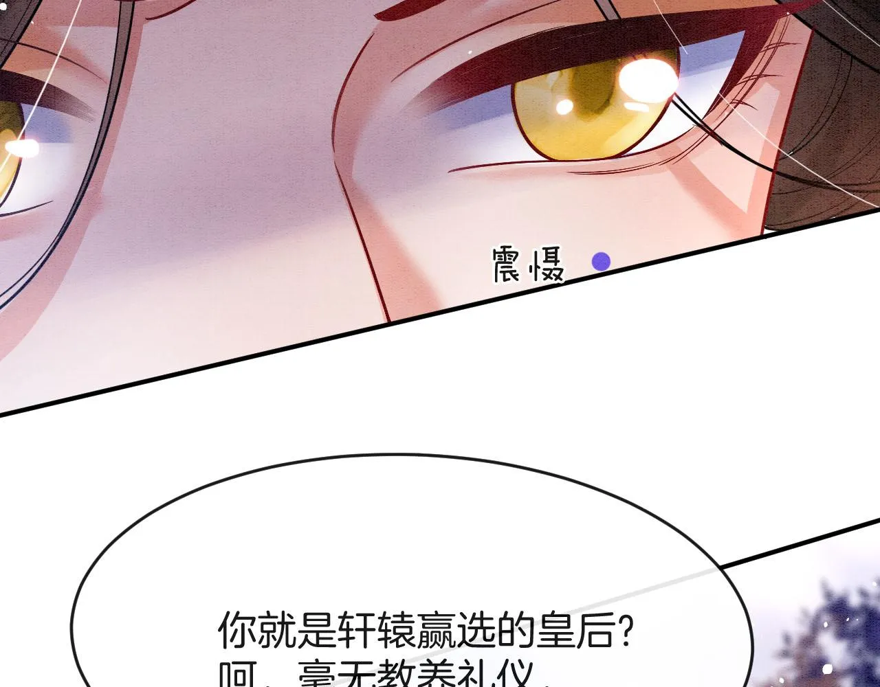 第44话 躺好 不许动 第112页