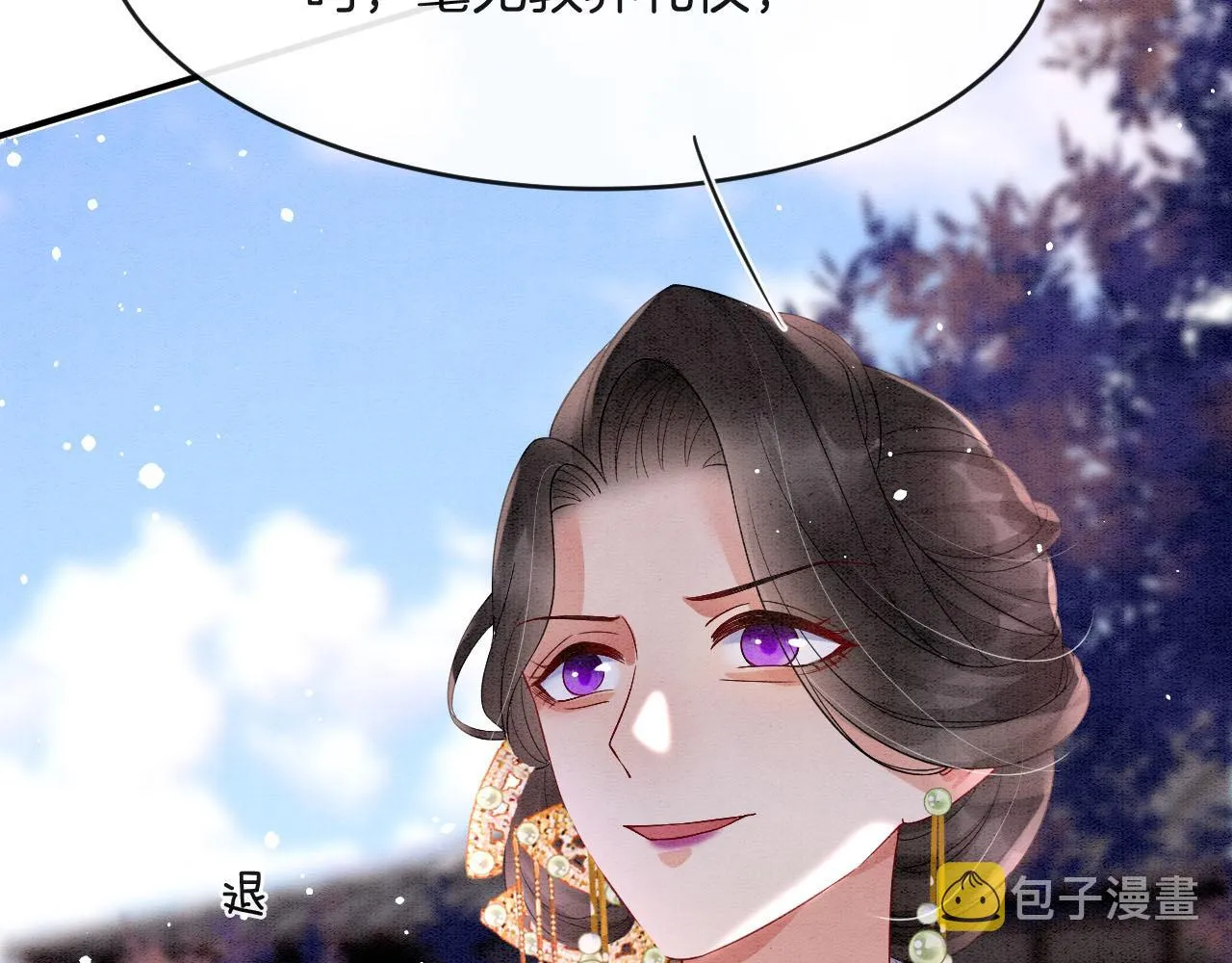 第44话 躺好 不许动 第113页