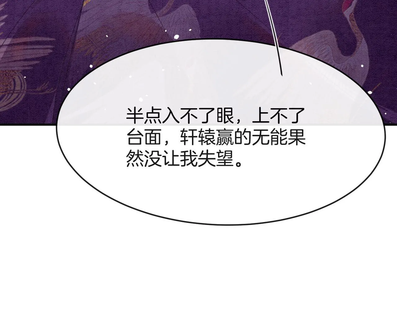 第44话 躺好 不许动 第115页