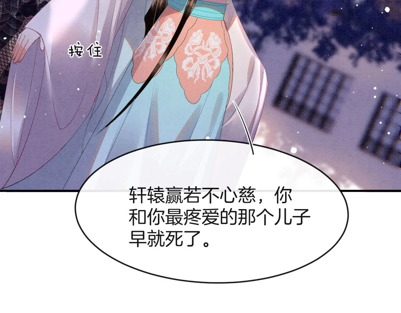 第44话 躺好 不许动 第117页