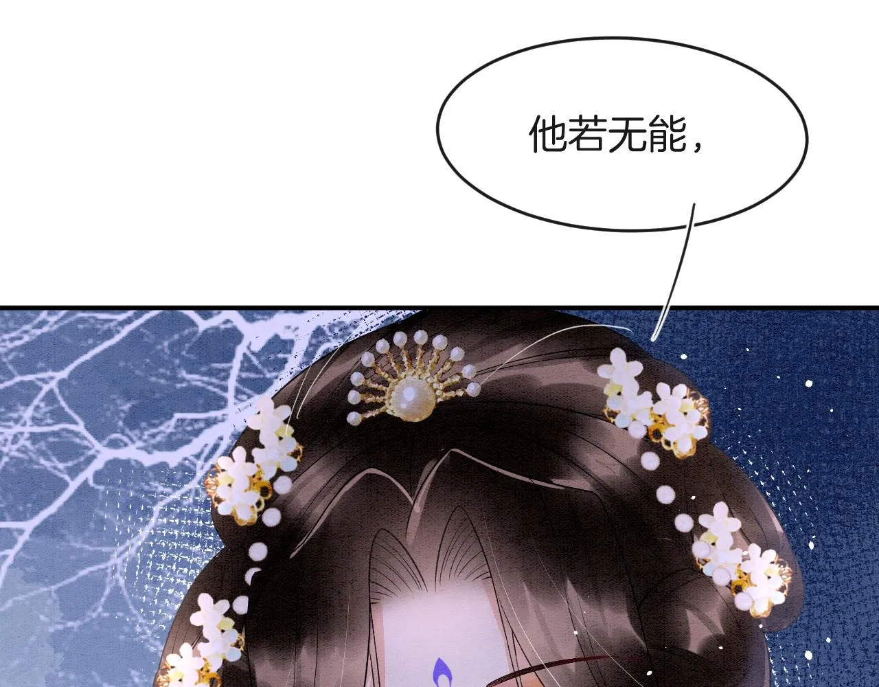 第44话 躺好 不许动 第118页