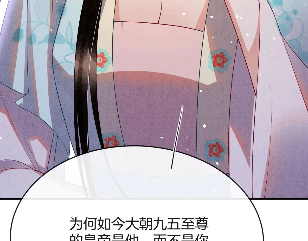 第44话 躺好 不许动 第120页