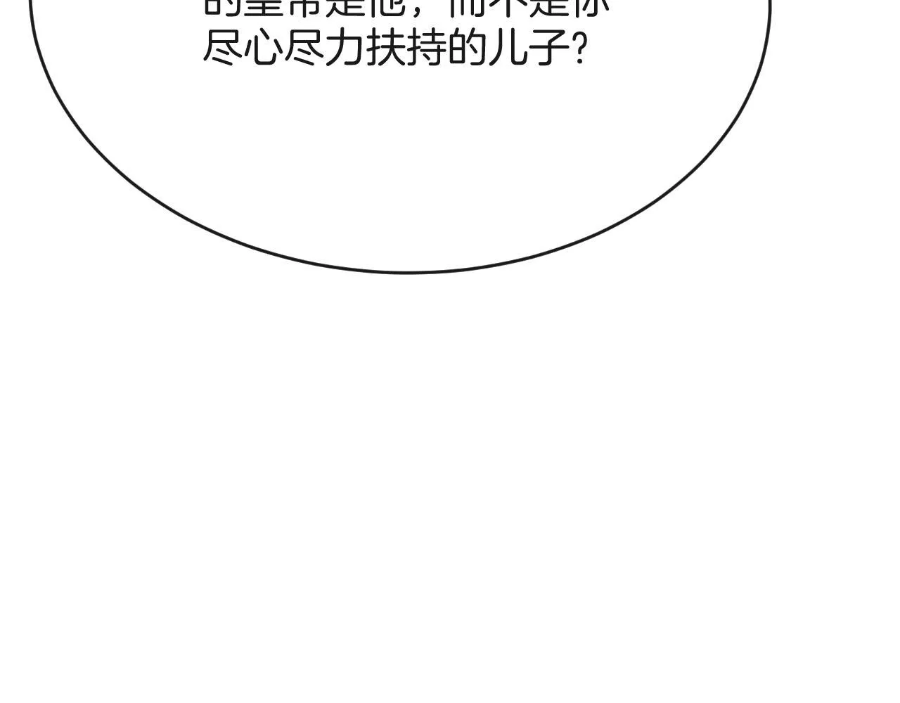 第44话 躺好 不许动 第121页