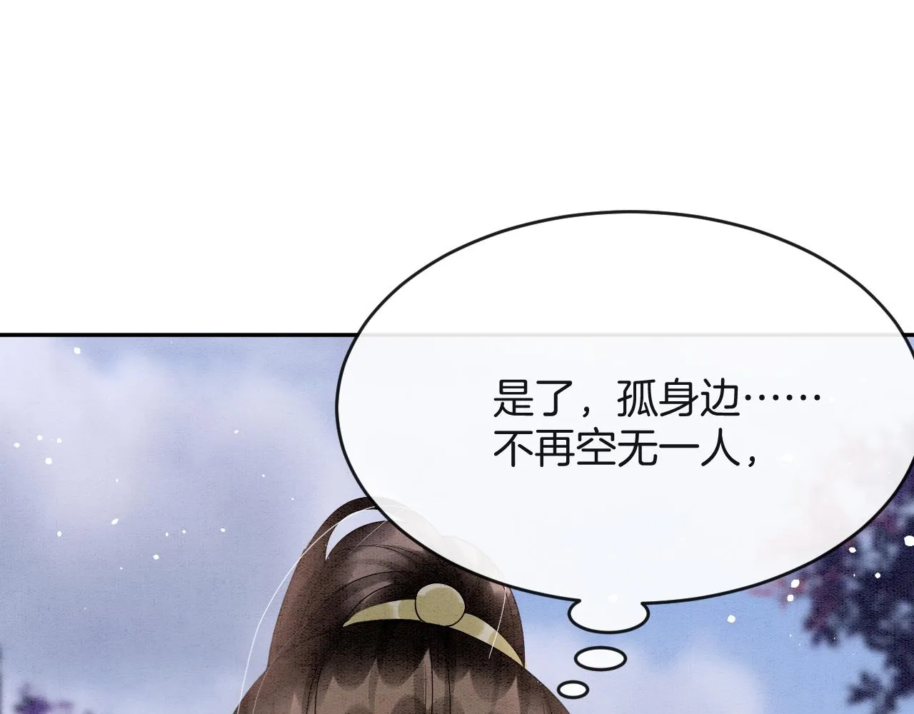 第44话 躺好 不许动 第123页