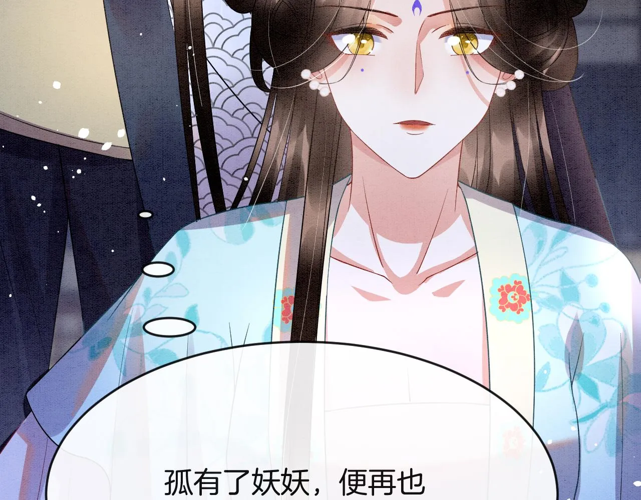 第44话 躺好 不许动 第125页