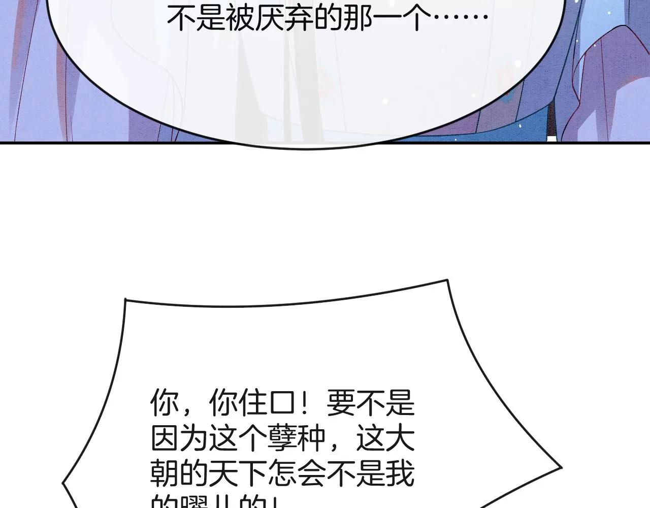 第44话 躺好 不许动 第126页