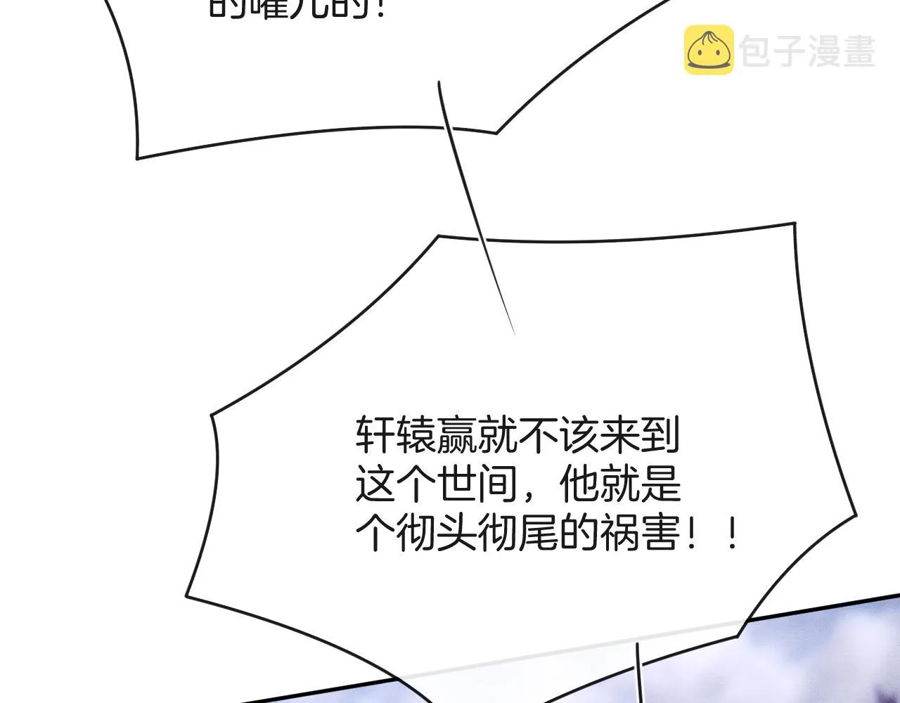 第44话 躺好 不许动 第127页
