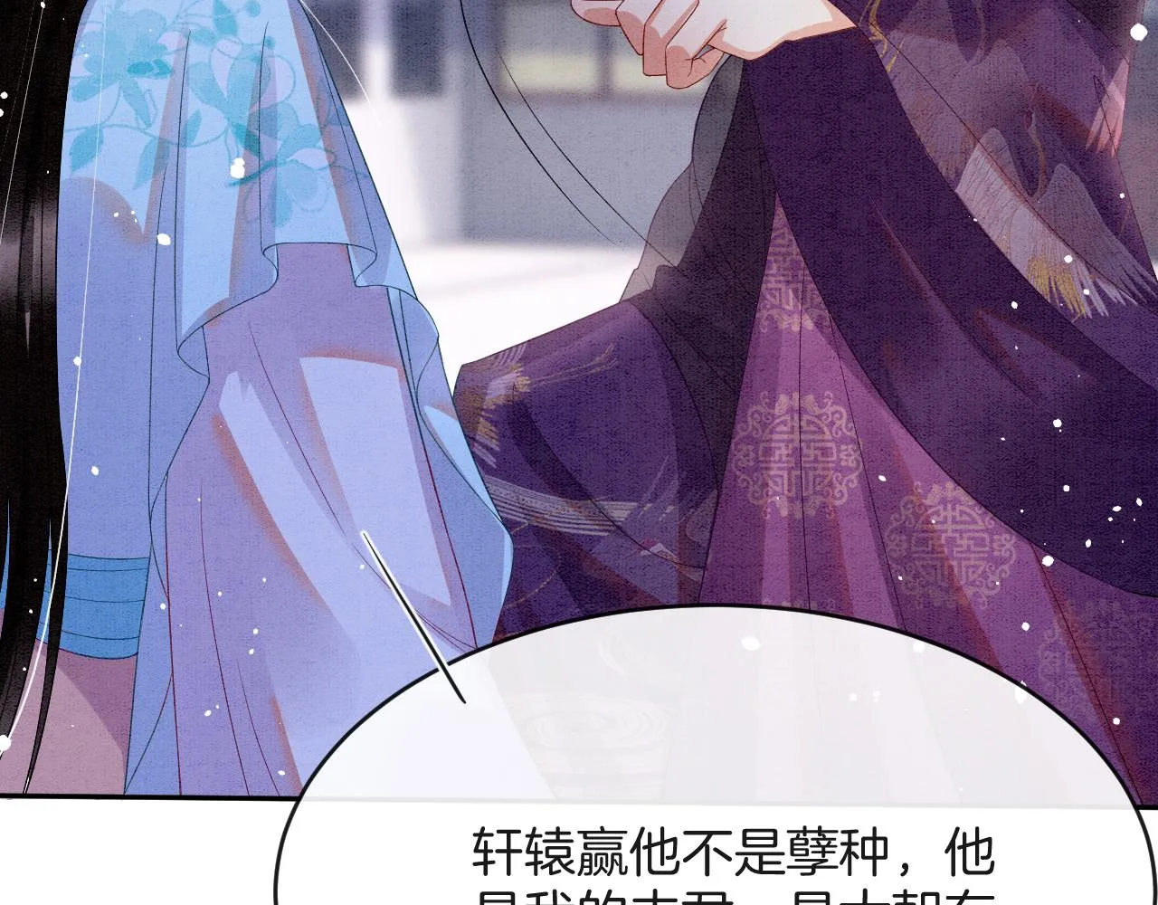 第44话 躺好 不许动 第129页