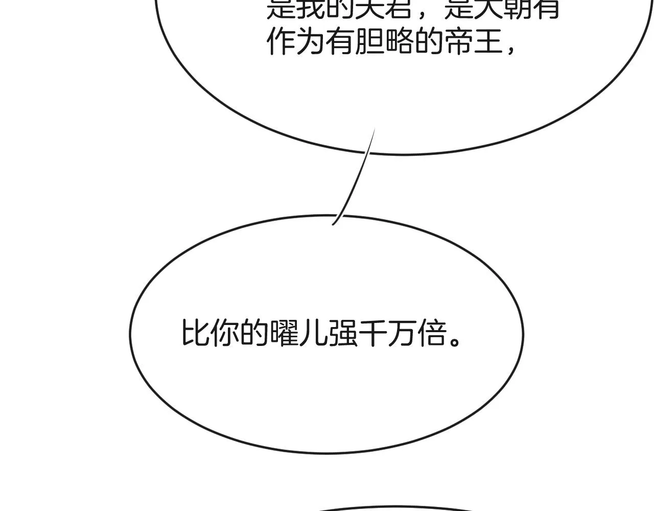 第44话 躺好 不许动 第130页