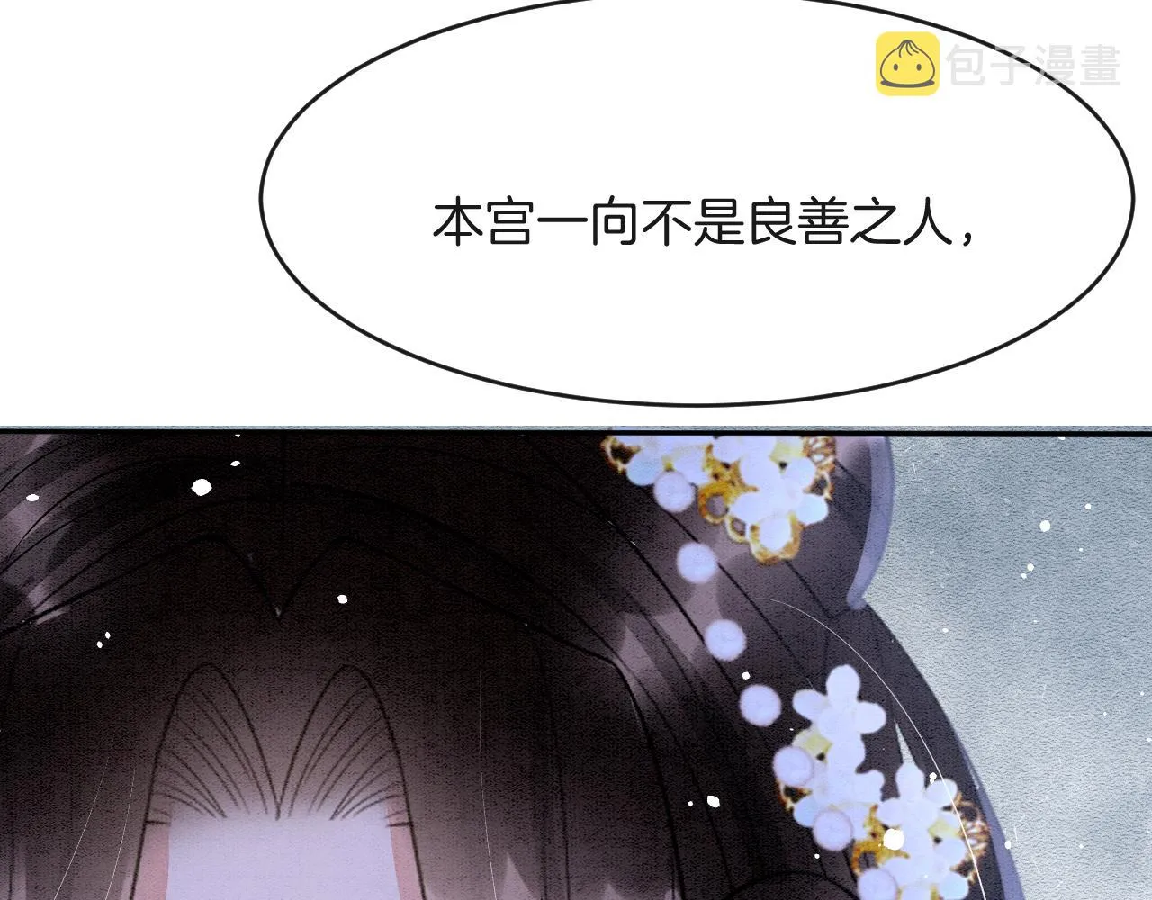 第44话 躺好 不许动 第131页