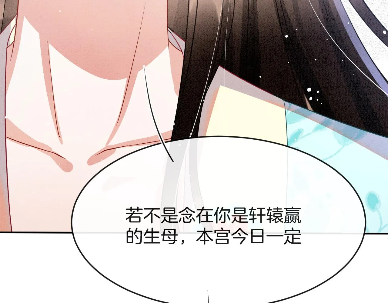 第44话 躺好 不许动 第133页