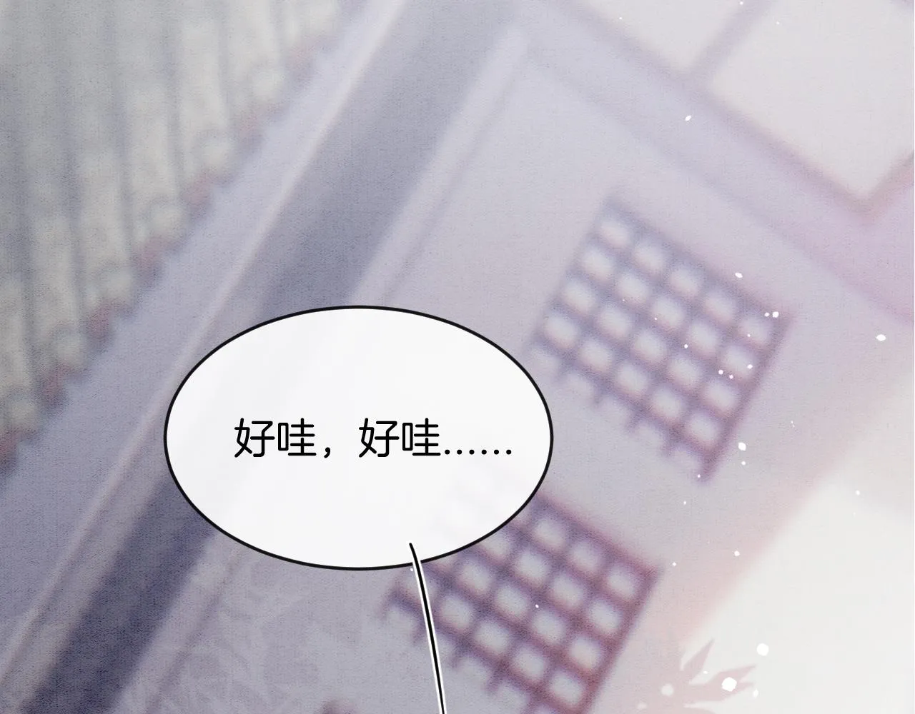第44话 躺好 不许动 第135页