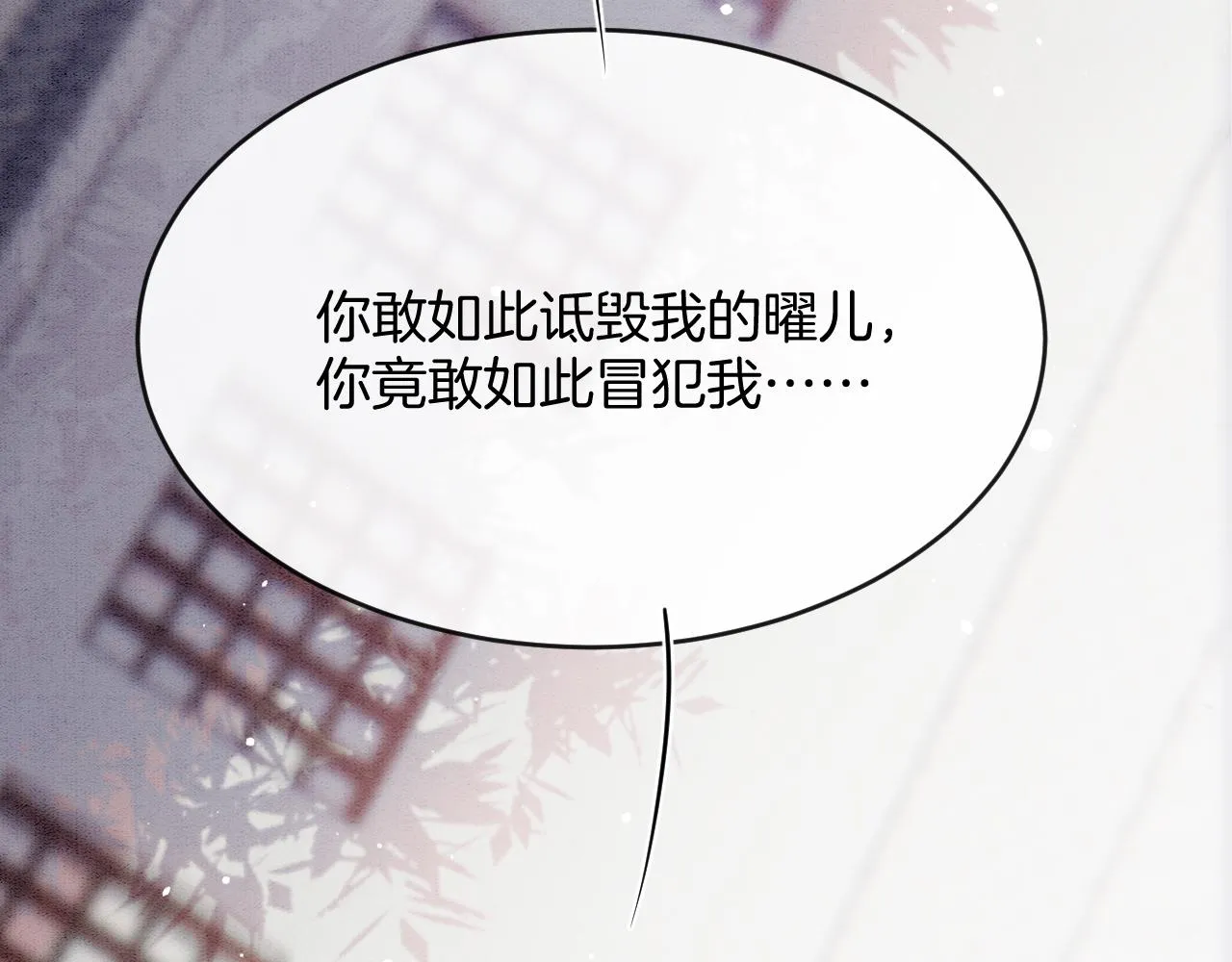 第44话 躺好 不许动 第136页