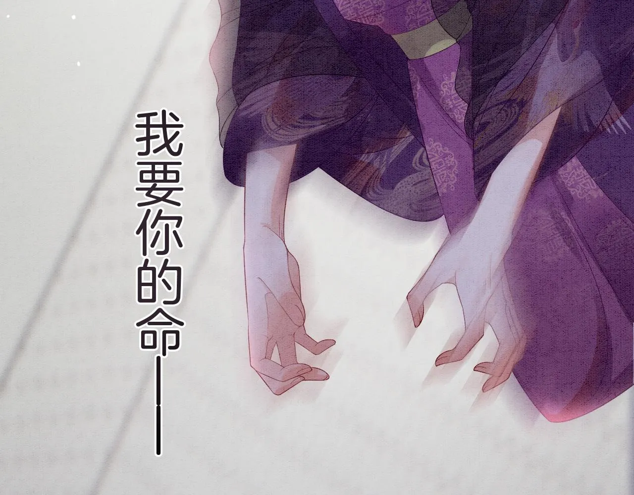 第44话 躺好 不许动 第138页
