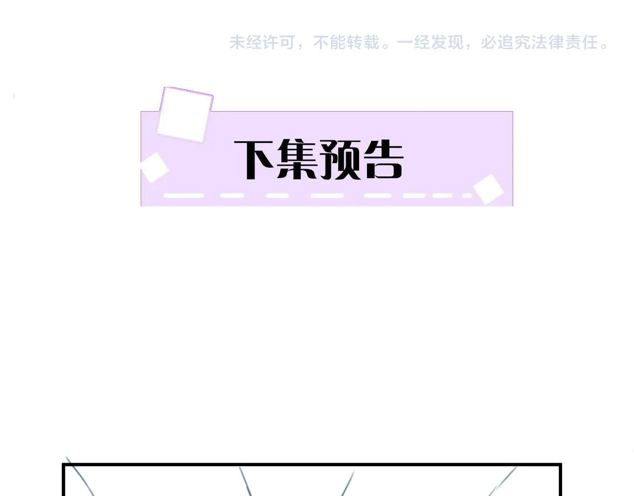 第44话 躺好 不许动 第143页