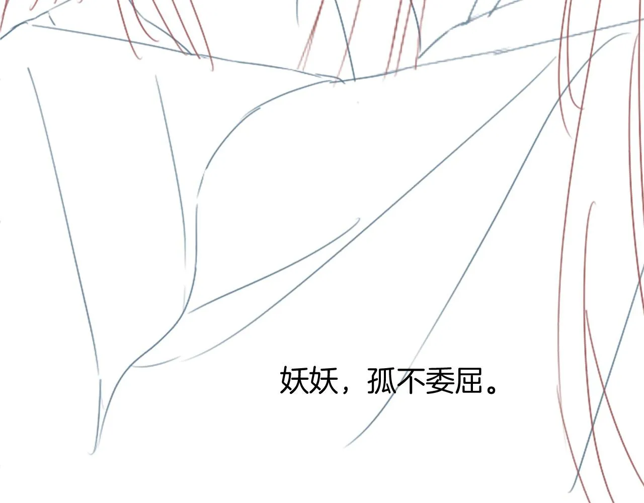 第44话 躺好 不许动 第152页