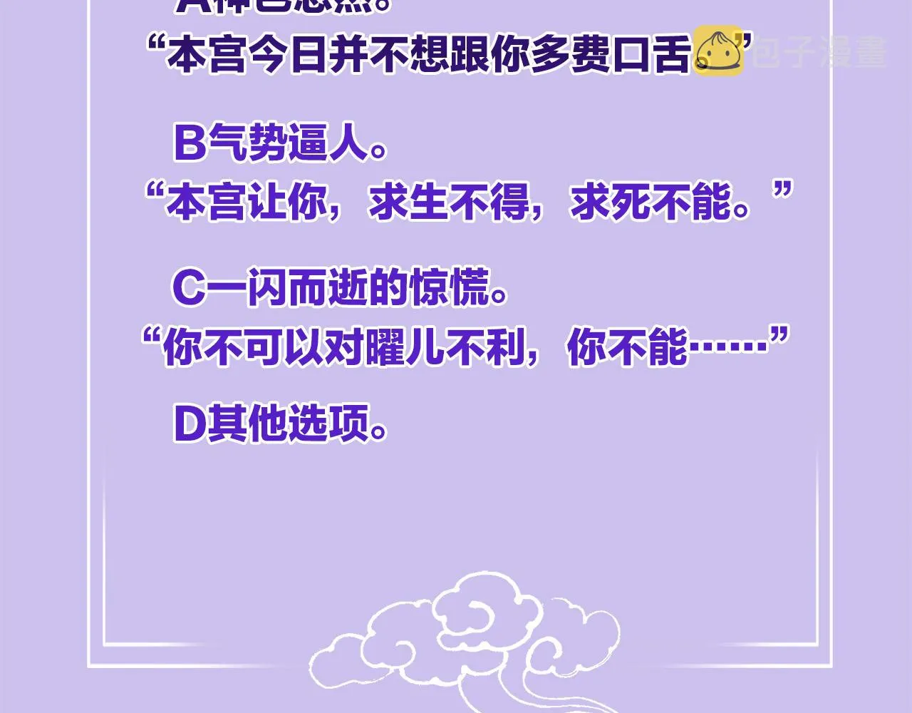 第44话 躺好 不许动 第155页